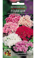 Весовые семена годеция "Крупноцветковая" | 8г