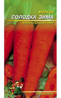 Качественные посевные семена морковь "Сладкая Зима" (высокоурожайный сорт) | 8г