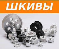 Шкив 3M 5M 8M 14M HTD Т10 Т20 MXL XL L H XH 2GT