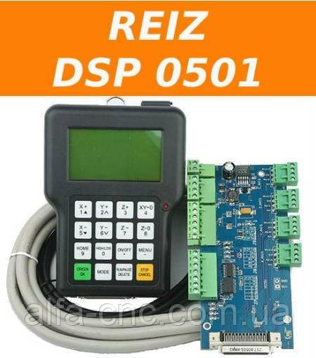 Автономная система управления фрезерным гравером (Reiz DSP0501) - фото 1 - id-p1166925273
