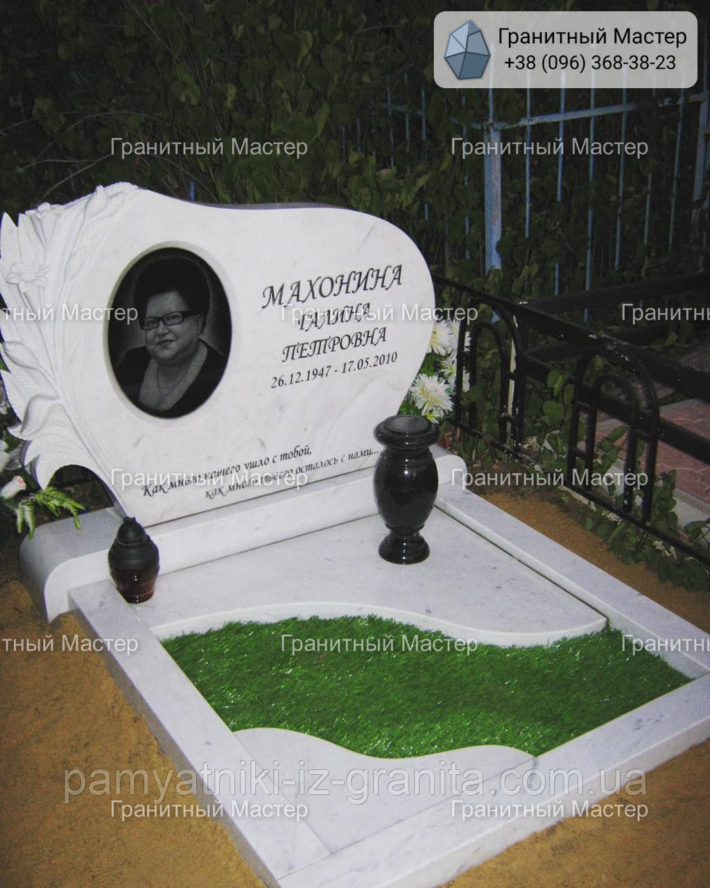 Пам'ятник жінці № 1000