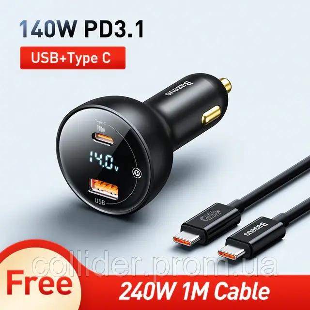 Автомобільний зарядний пристрій Baseus 140W (USB Type-C + Type-A) 140Вт 160W PD3.1 QC3.0 + Кабель Type-C 240W