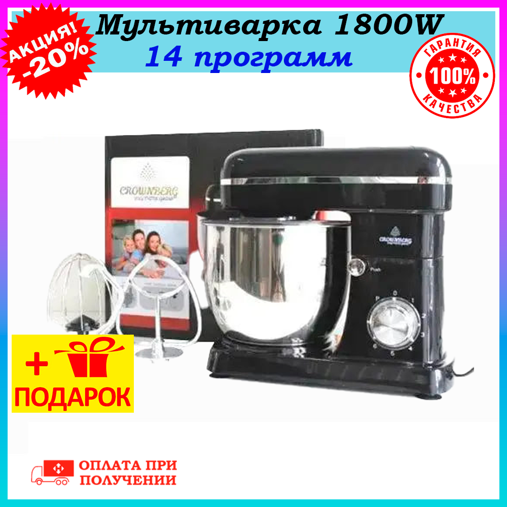 Кухонний комбайн Crownberg CB-3405 чорний Планетарний міксер 2200 Вт