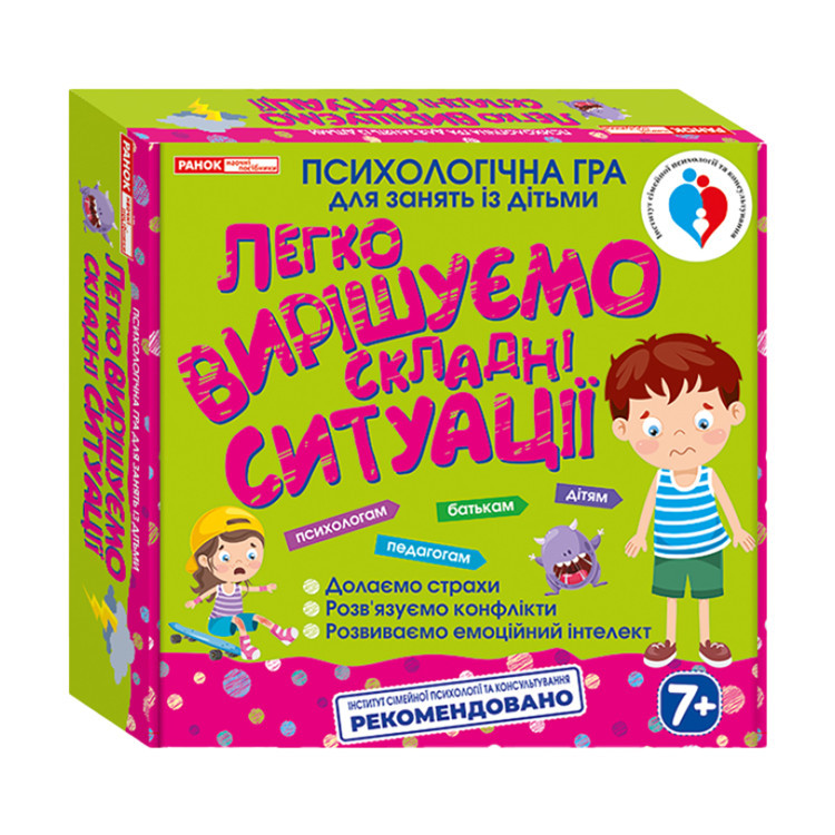 Психологічна гра. Легко вирішуємо складні ситуації, які навчають ігри від 7 років, 13109115У