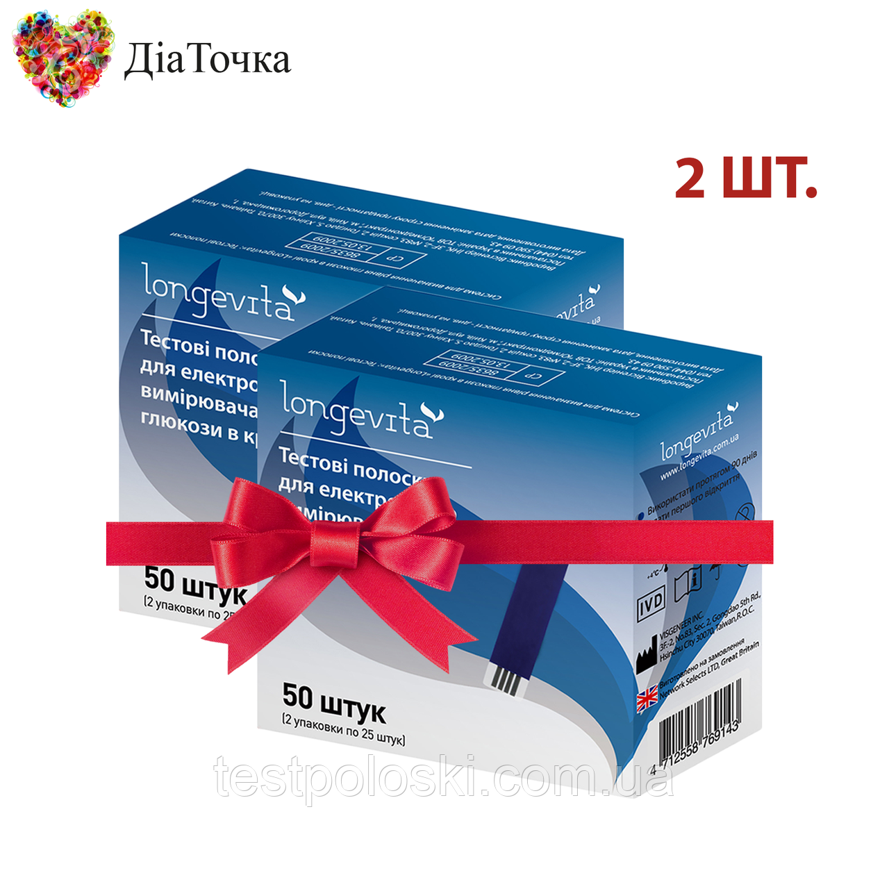 Тест-смужки Longevita 2 пачки по 50 шт.