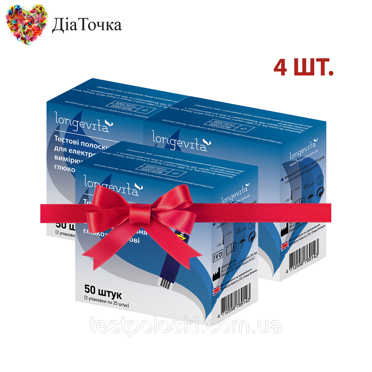 Тест-смужки Longevita 4 пачки по 50 шт.