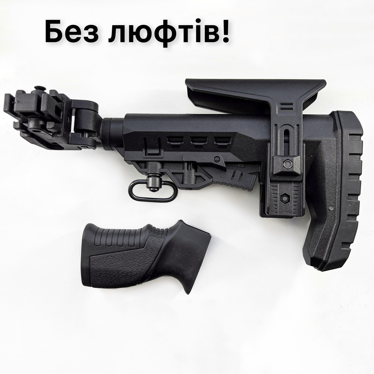 Обвіс тюнінг Приклад АК 74 АК 47 складаний телескопічний