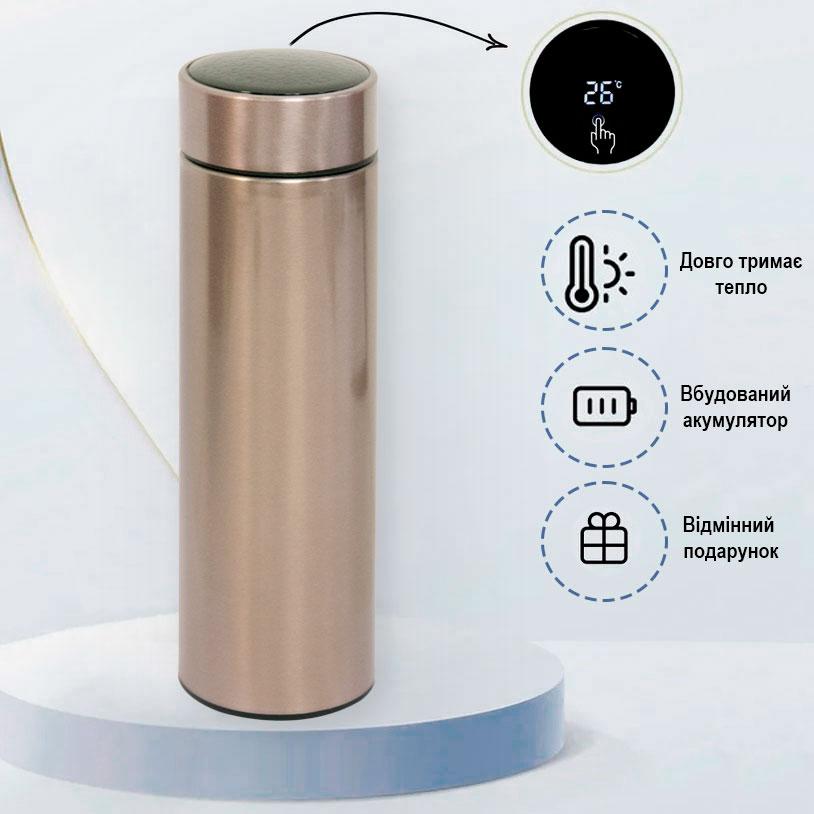 Металевий термос 500 мл Сріблясто-рожевий, розумний термос з датчиком температури для кави/чаю (умный термос)