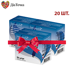 Тест-смужки Longevita 20 упаковок по 50 шт.