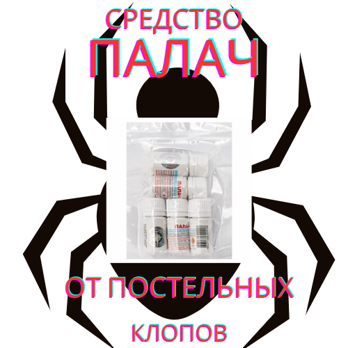 Купить БЕСПЛАТНАЯ ДОСТАВКА ПО УКРАИНЕ ДО ОТДЕЛЕНИЯ НП. СРЕДСТВО ПАЛАЧ ...