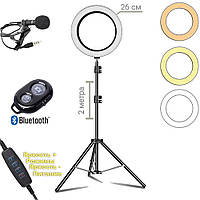 Набор блогера 4в1 Кольцевая лампа диаметром 26см со штативом 2м + микрофон петличка + пульт Bluetooth z12-2024