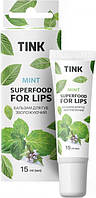 Бальзам для губ Tink Superfood For Lips Mint 15 мл (21518Gu)