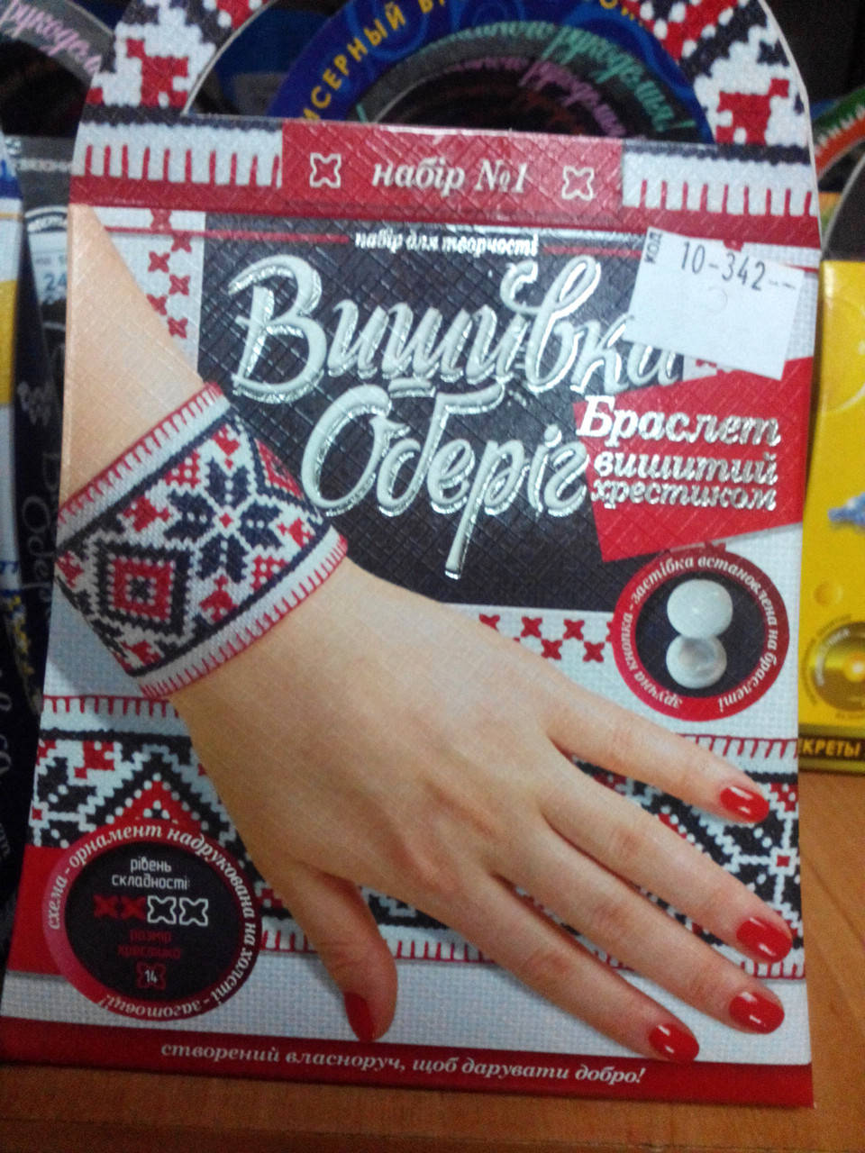 

Набор для творчества "Вишивка-оберіг" браслети, ТМ Danko Тoys