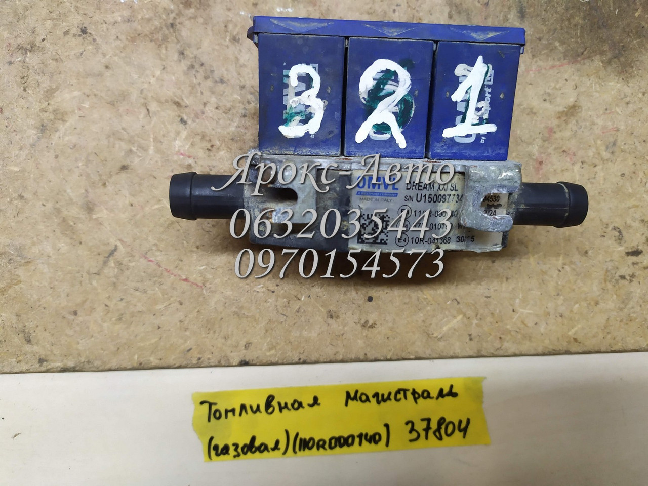 Паливна магістраль газова 110r000140 000037804, фото 1