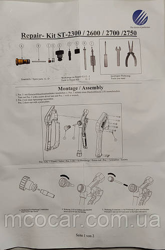 Купить Ремкомплект для пистолета R+M ST-2300 WEEP c постоянным протоком ...