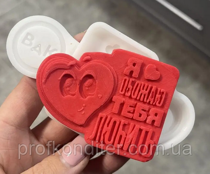 Ексклюзив. Силіконовий молд для шоколаду та ін "Я обожаю тебя любить" рос, фото 1