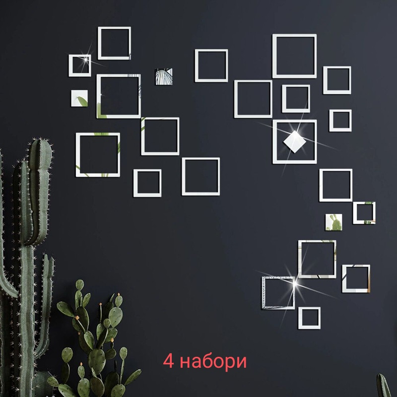 Дзеркальні пластикові наклейки Квадрати набір 6 шт (від 20 до 7.4 см)