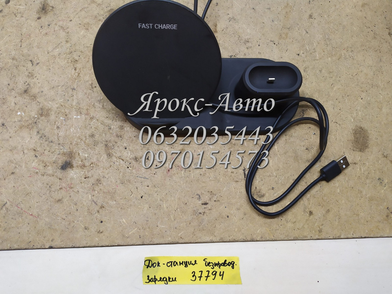 Док-станція wireless fast charger 3 in 1 з бездротовим заряджанням 000037794, фото 1