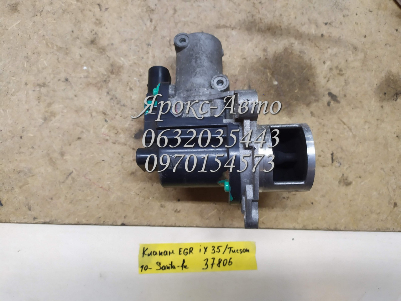 Клапан EGR (рециркуляции Выхлопных Газов) IX35/TUCSON 10- SANTA FE 13 ...