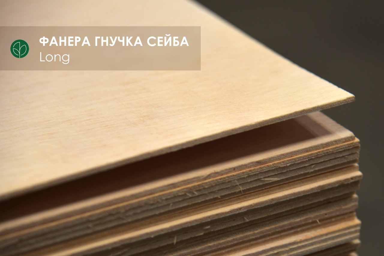 Гнучка фанера сейба 8 мм — 2,50х1,22 м (Поздовжня/Long)