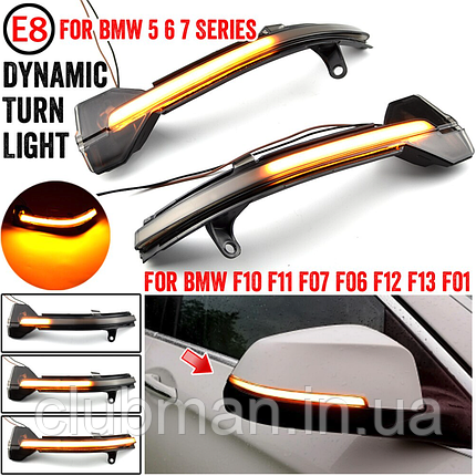 LED динамічний сигнал повороту у дзеркало BMW (БМВ) 5/6/7 серії: F10 F11 F07, F06 F12 F13, F01 F02, фото 1