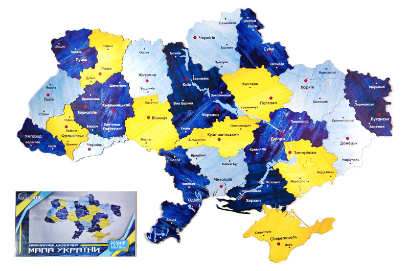 Мапа України двошарова дерев'яна, настінна блакитно-жовта  р. 160*110 см. PuzzleOK