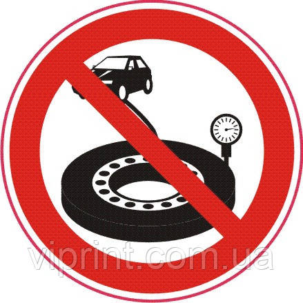 Запрещающий знак «Изменение положения на диске стопорных колец при давлении в шине запрещено» - фото 1 - id-p1778780295