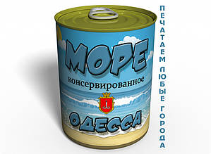 Консервоване Море Одеси