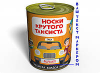 Консервированные Носки Крутого Таксиста Мужские Носки Черные Хлопковые р.41-45 Одна Пара