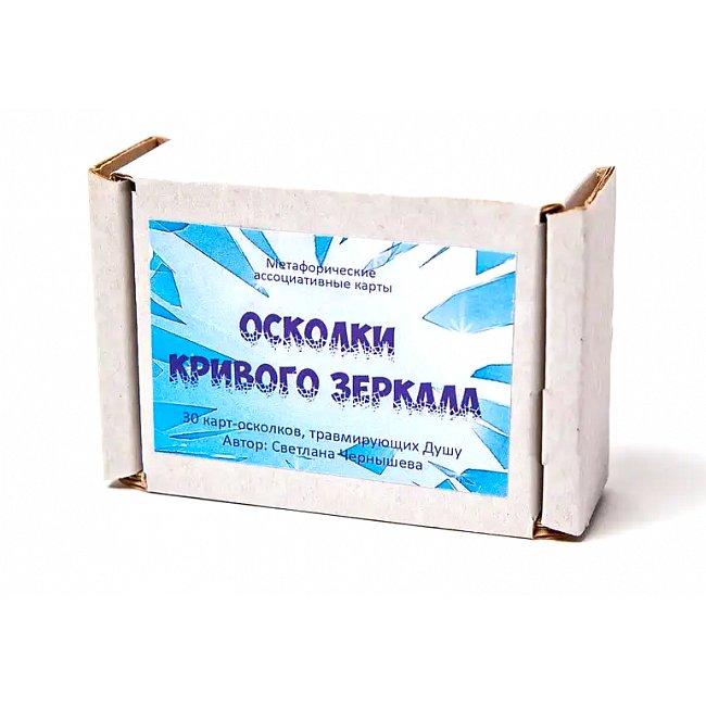 Метафоричні карти "Уламки Кривого Дзеркала" (рос). Чернишова Світлана