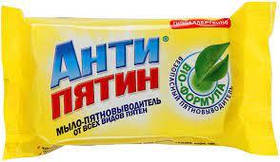 Мило-плямовивідник від всеx видів плям Антипятин 90г. (4601892000015)