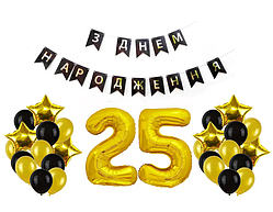 Святкова фотозона "З ДНЕМ НАРОДЖЕННЯ "