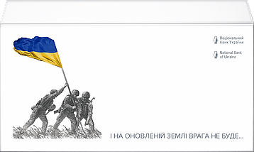 Пам`ятна банкнота номіналом 20 гривень `ПАМ’ЯТАЄМО! НЕ ПРОБАЧИМО!` (у конверті), фото 4