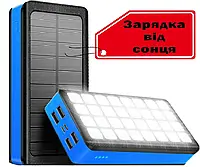 Водонепроницаемый Power Bank с солнечной батареей на 30000 mAh Solar с фонарем