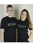 Патриотические футболки унисекс" Доброго Вечера мы из Украины" S - 5xl