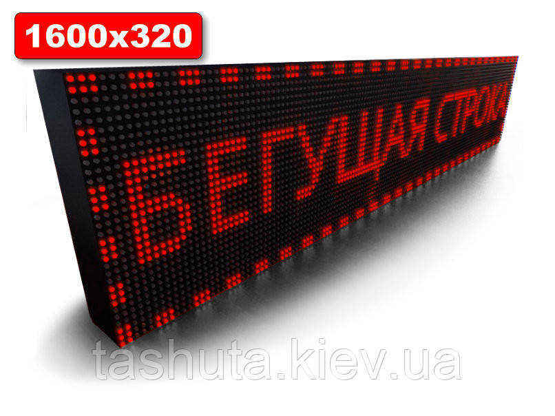 Блискучий рядок табло 1600х320 мм (червоний колір) (Датчик температури: Без датчика;  Локальна мережа: З модулем