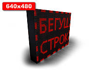 Бегущая строка led 640х480мм (красный цвет)