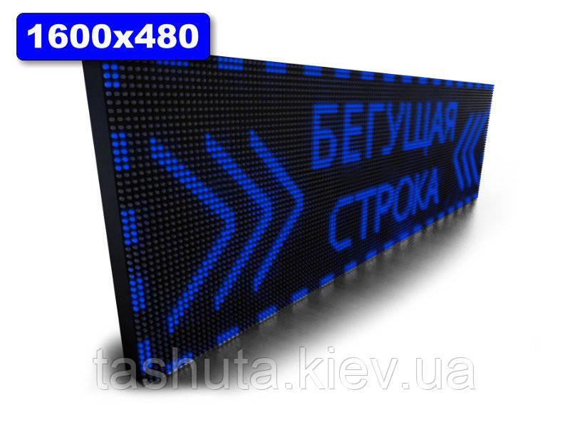 Блискучий рядок вивіска 1600х480 мм (синій колір) (Локальна мережа: З модулем WiFi; )
