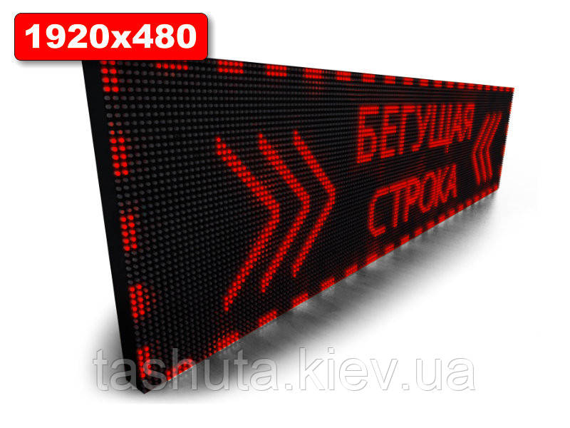 Інформаційне табло Бігаюча строчка 1920х480 мм (червоний колір) (Датчик температури: Без датчика;  Локальна