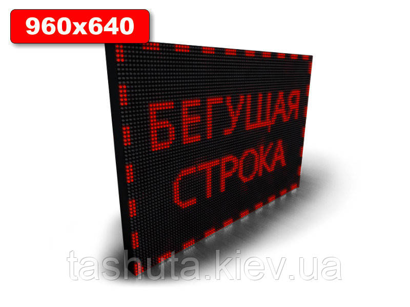 Похилий рядок LED 960х640 мм (червоний колір) (Датчик температури: Без датчика;  Локальна мережа: З модулем