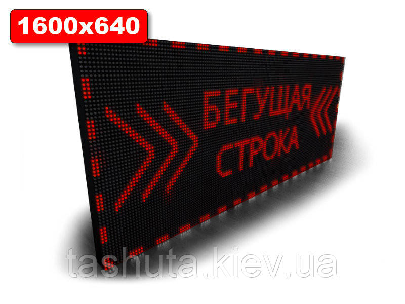 Блискучий рядок для магазину 1600х640 мм (червоний колір) (Датчик температури: Без датчика;  Локальна мережа: C