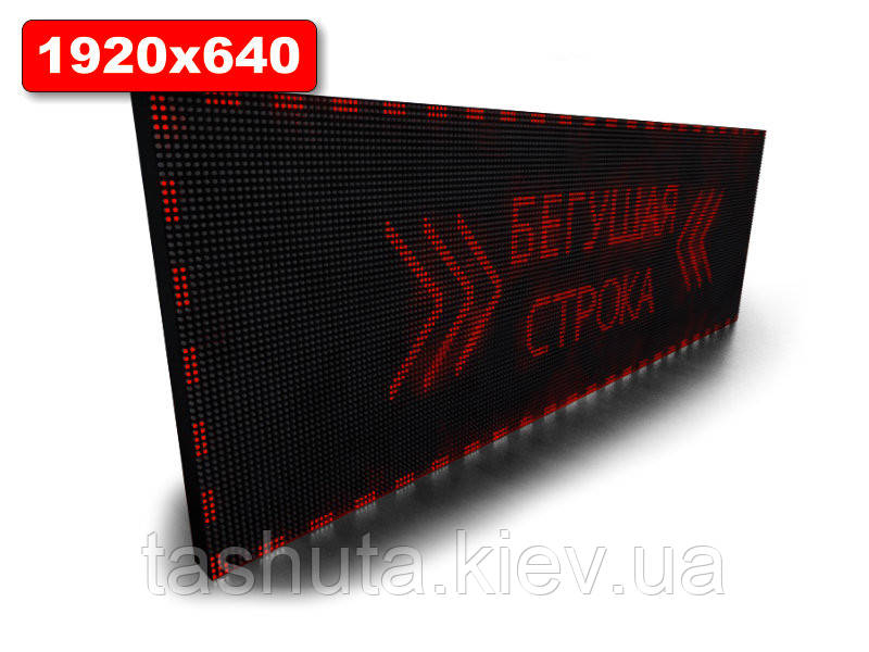 Диодная Бегущая строка 1920х640мм (красный цвет) Ташута  (12-70183)