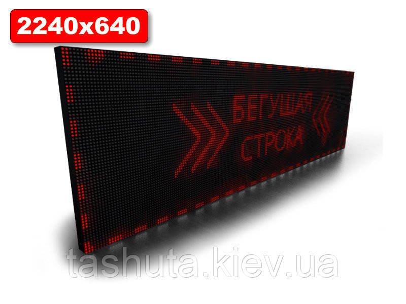 Панель Бегущая строка 2240х640мм (красный цвет) Ташута  (12-70193)