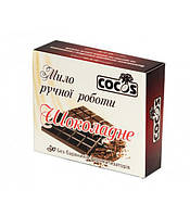 Мыло ручной работы Cocos Шоколадное 100 г