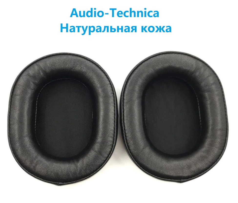 Амбушури Audio-Technica ATH SR30BT WS660BT AR5BT MSR7b DSR7BT DSR9BT M50X M40X Logitech G Pro Натуральна шкіра, фото 1