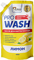 Засіб для миття посуду Pro Wash Лимон 723888 460 мл