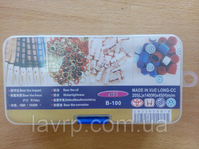Купить Уплотнительные кольца для автокондиционеров ФИОЛЕТОВЫЙ B-100 ...