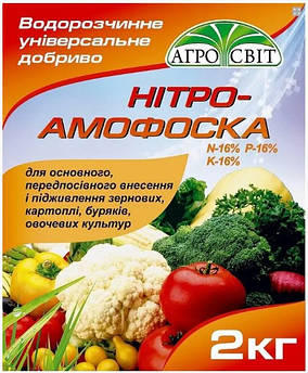 Нітроамофоска 2 кг (Сезон-Агро)