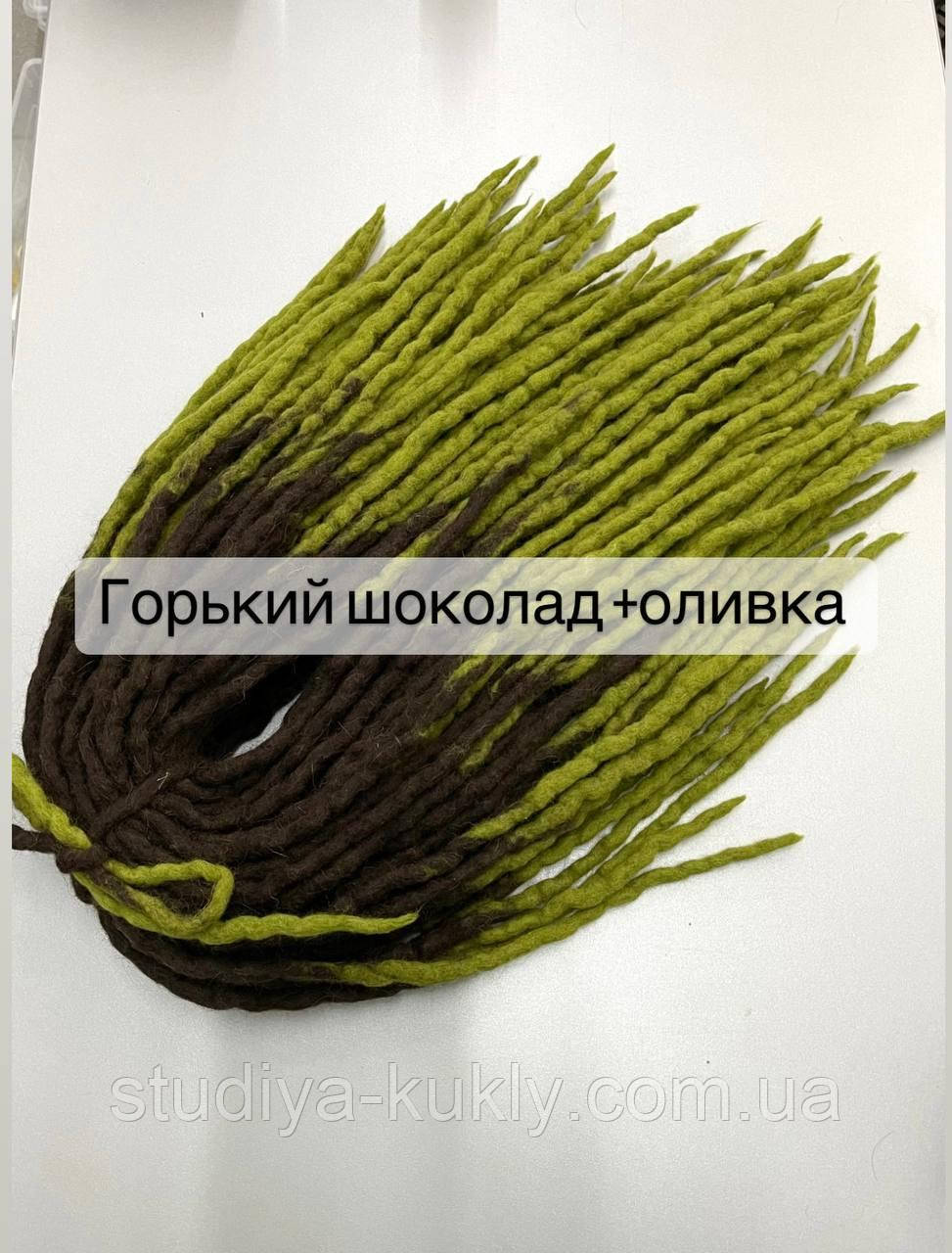 Дреди фактурні повстяні. Ціна вказана за одну кіску! Довжина коси 37-70 см