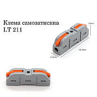 Клемма быстрого монтажа проходная LT 211 Однотонная Самозажимная колодка